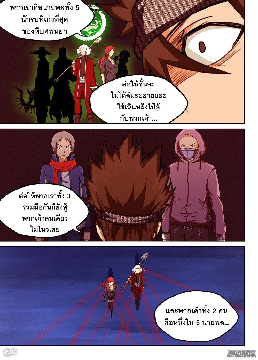 เธญเนเธฒเธ Silver Gravekeeper