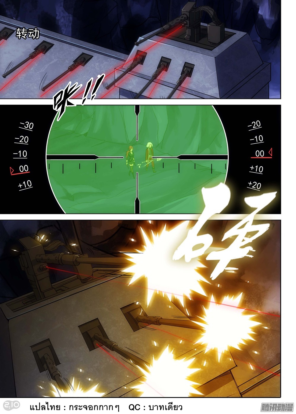 เธญเนเธฒเธ Silver Gravekeeper