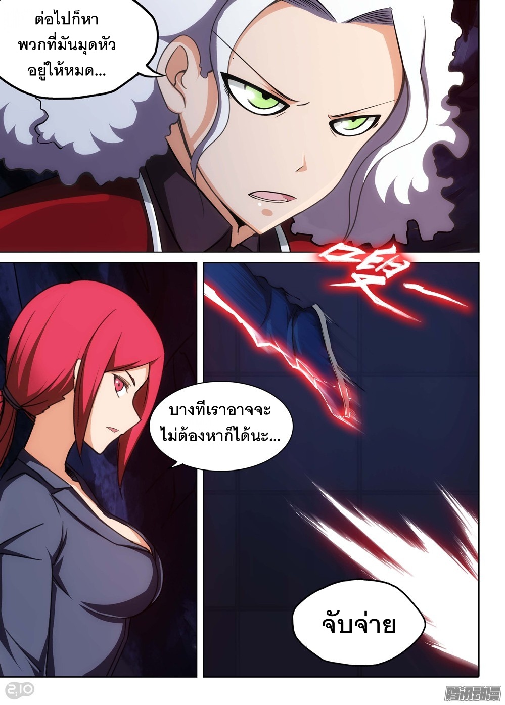 เธญเนเธฒเธ Silver Gravekeeper