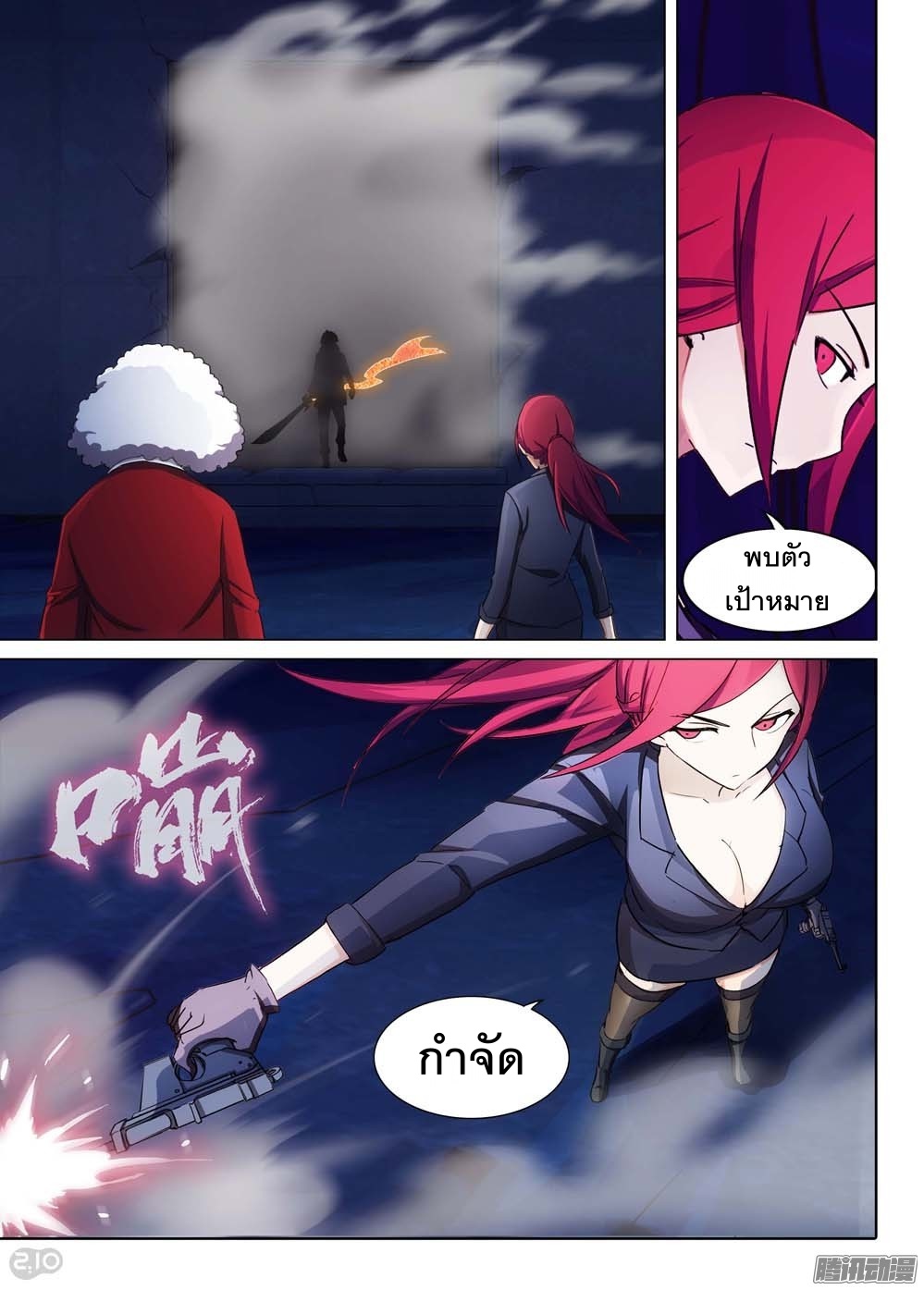 เธญเนเธฒเธ Silver Gravekeeper