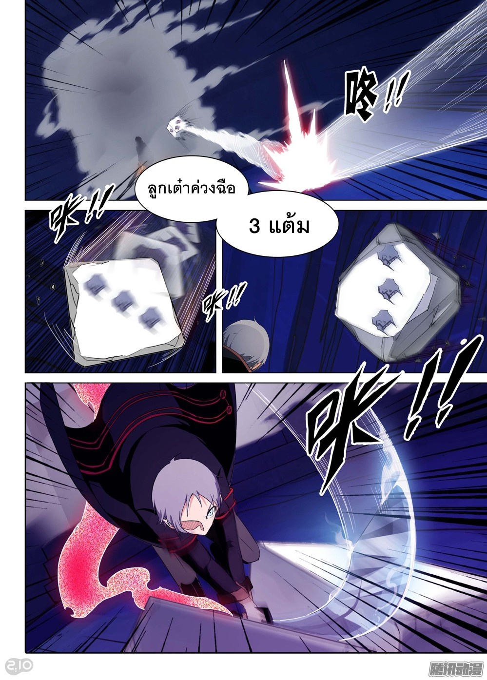 เธญเนเธฒเธ Silver Gravekeeper