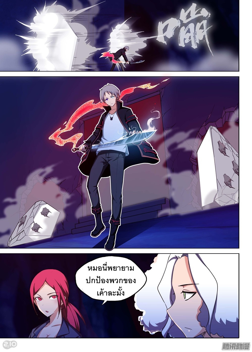 เธญเนเธฒเธ Silver Gravekeeper