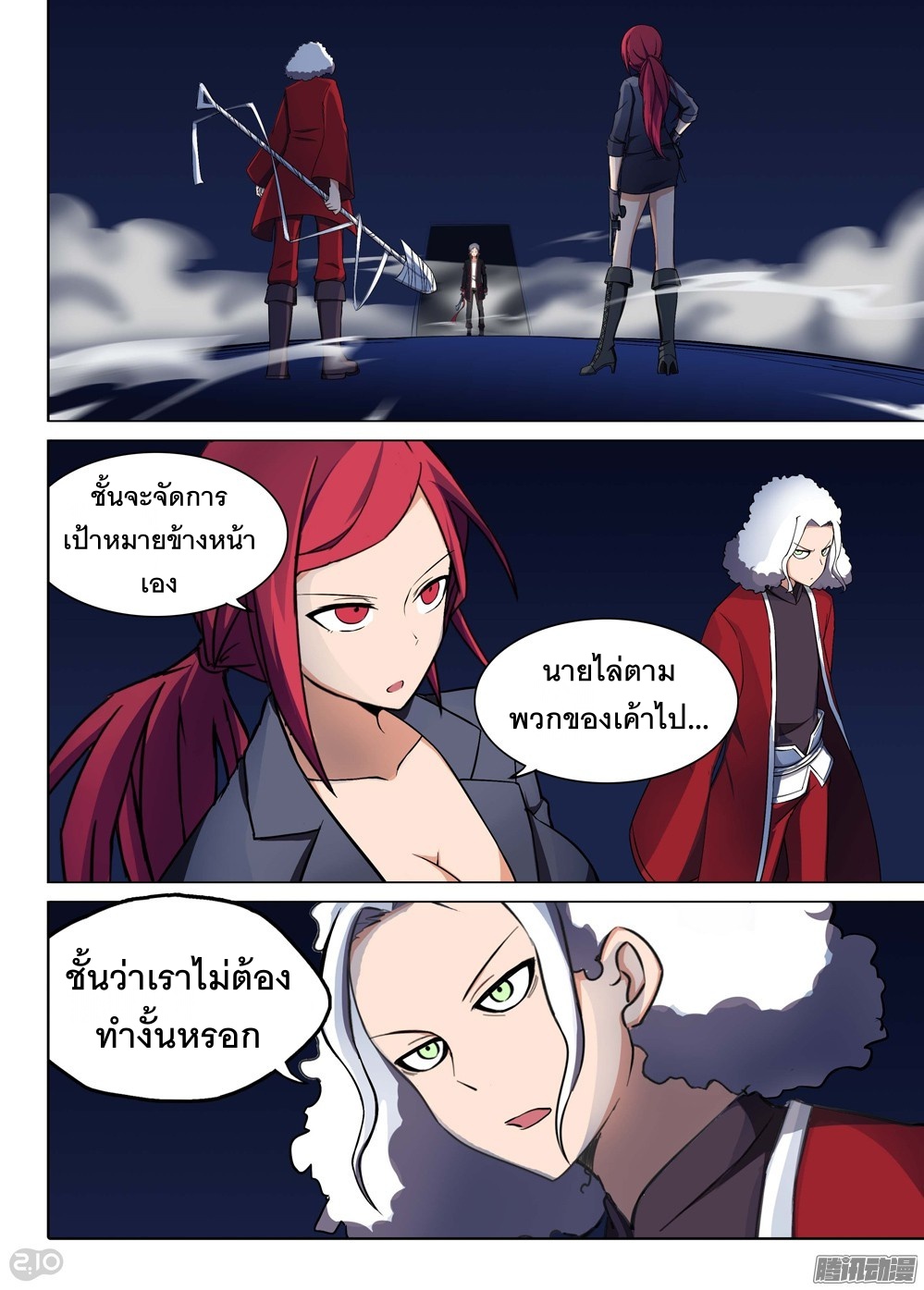 เธญเนเธฒเธ Silver Gravekeeper