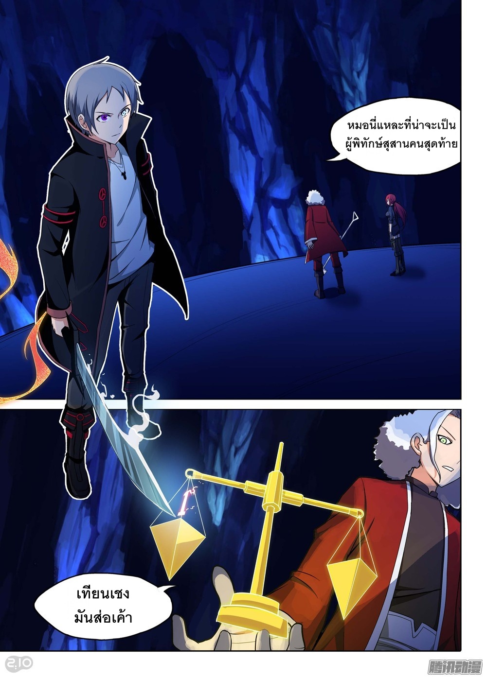 เธญเนเธฒเธ Silver Gravekeeper