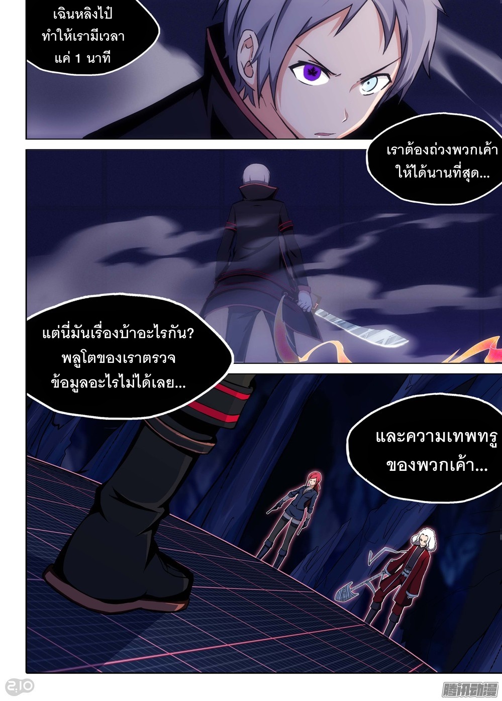 เธญเนเธฒเธ Silver Gravekeeper