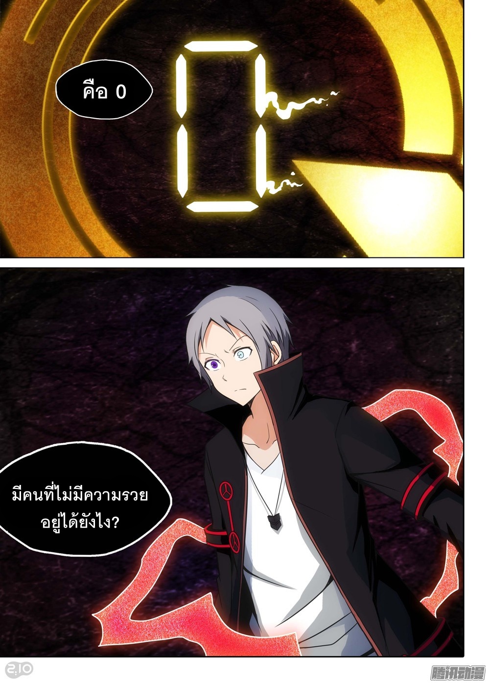 เธญเนเธฒเธ Silver Gravekeeper