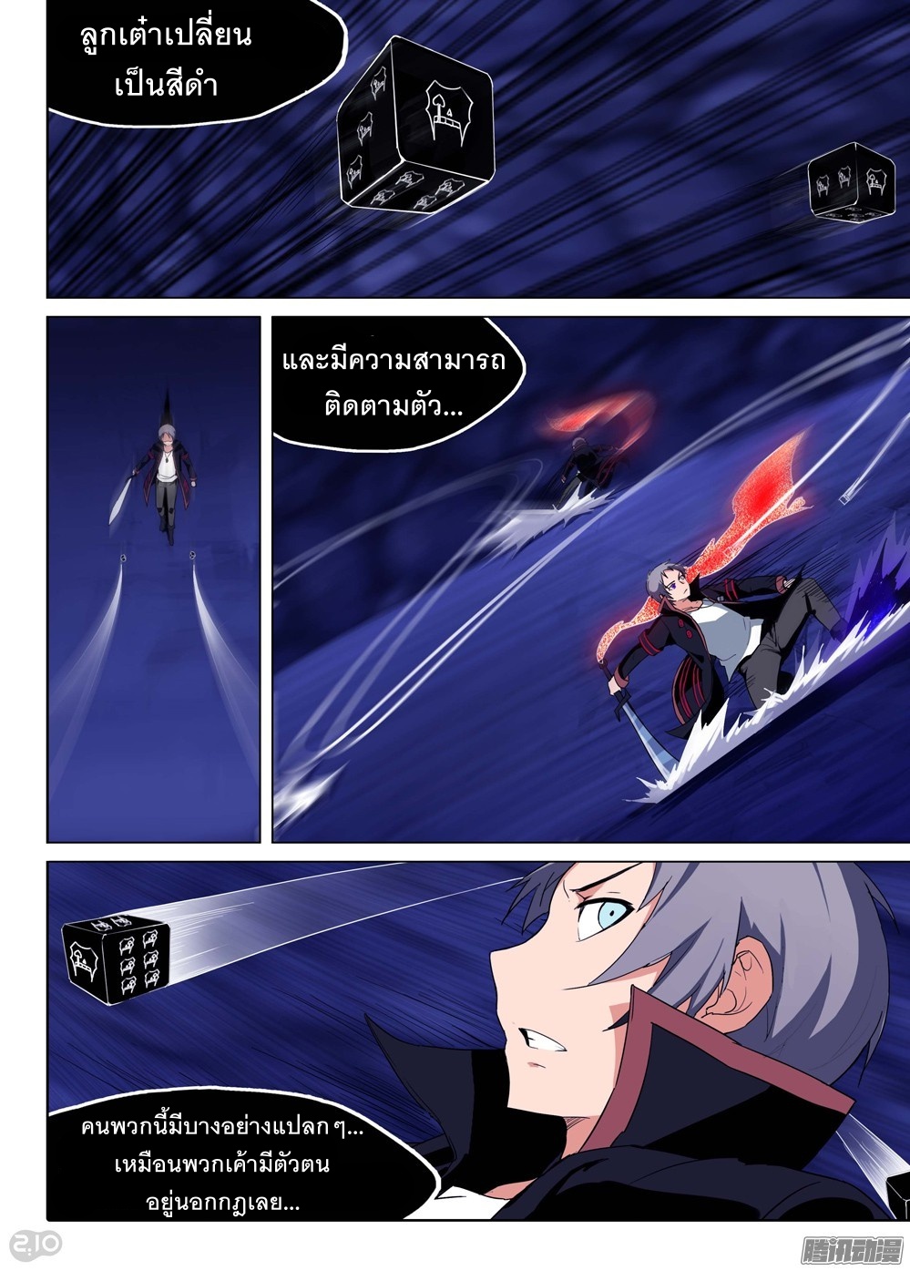 เธญเนเธฒเธ Silver Gravekeeper