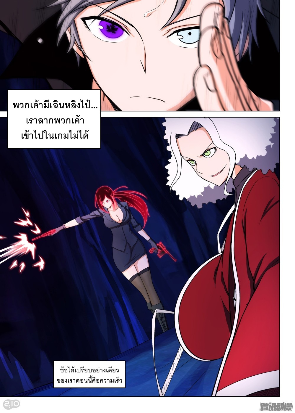 เธญเนเธฒเธ Silver Gravekeeper