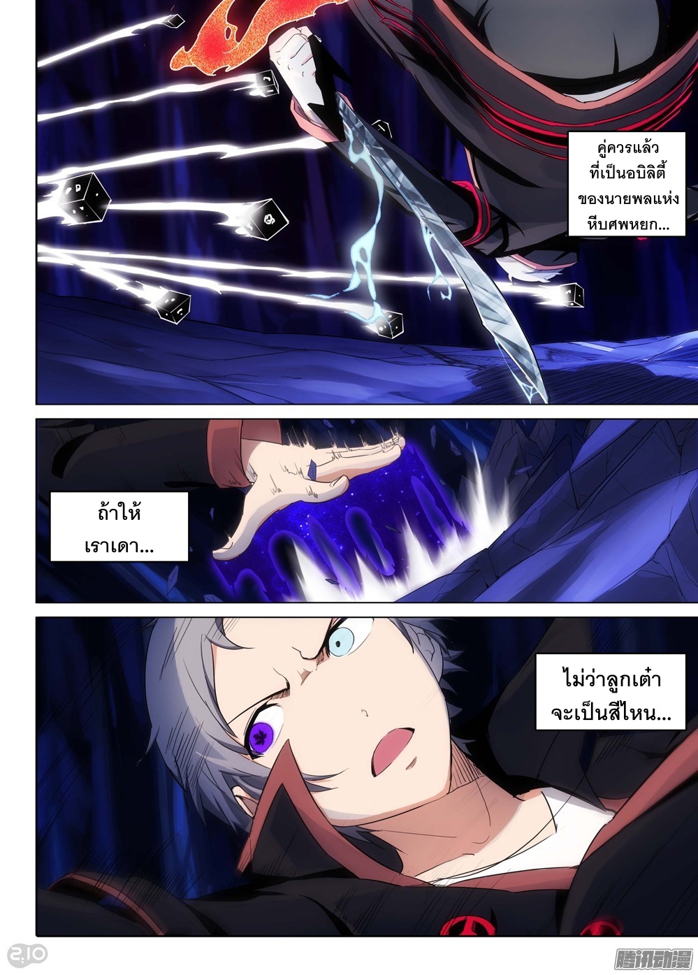 เธญเนเธฒเธ Silver Gravekeeper