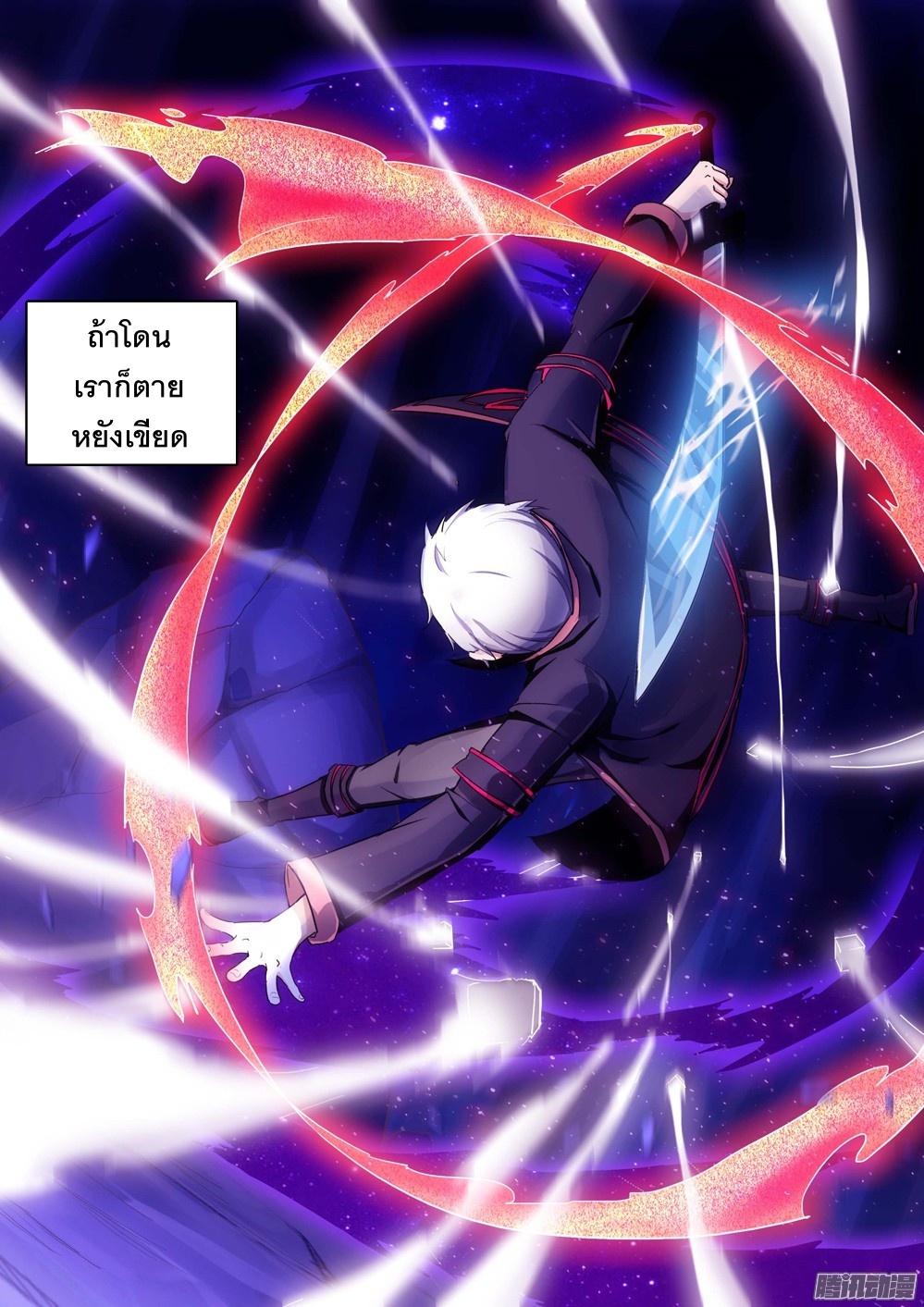 เธญเนเธฒเธ Silver Gravekeeper