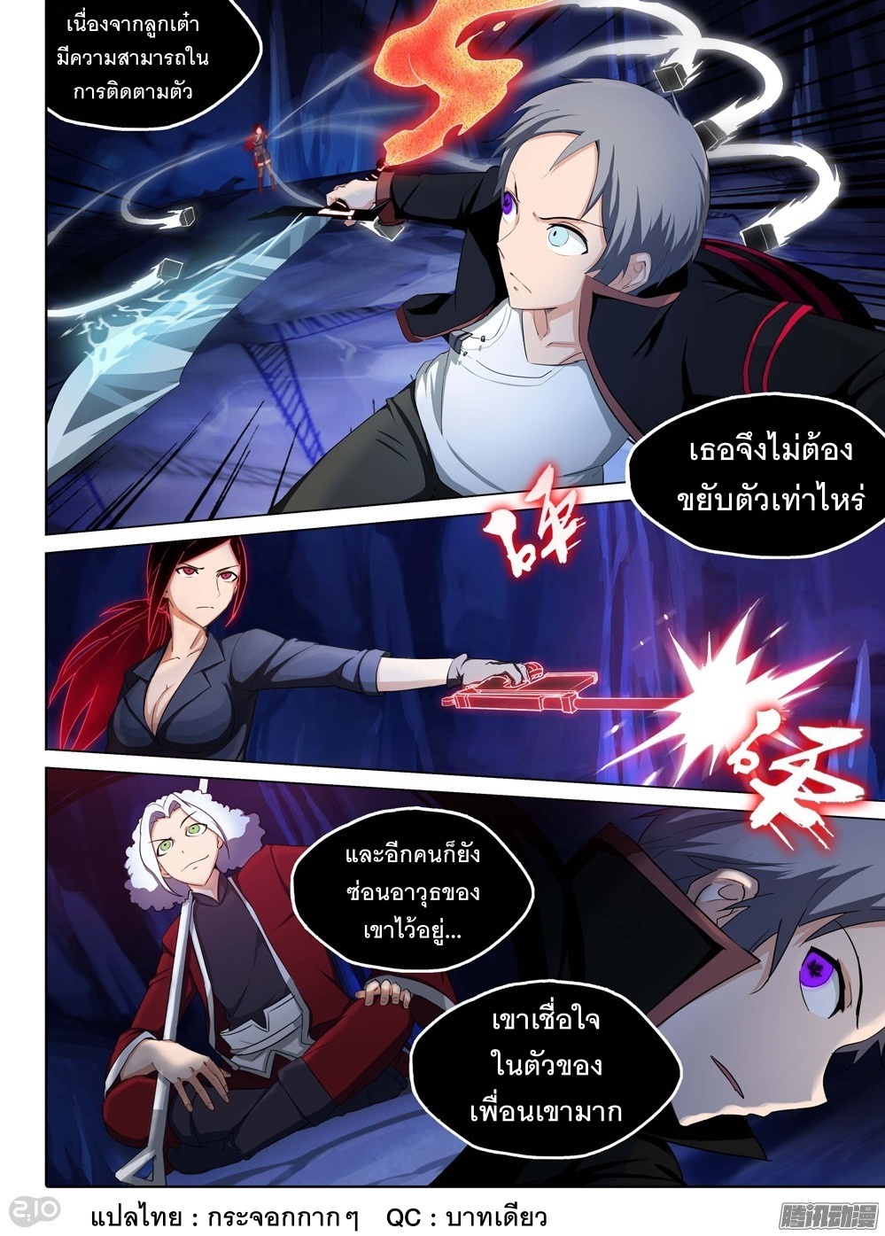 เธญเนเธฒเธ Silver Gravekeeper