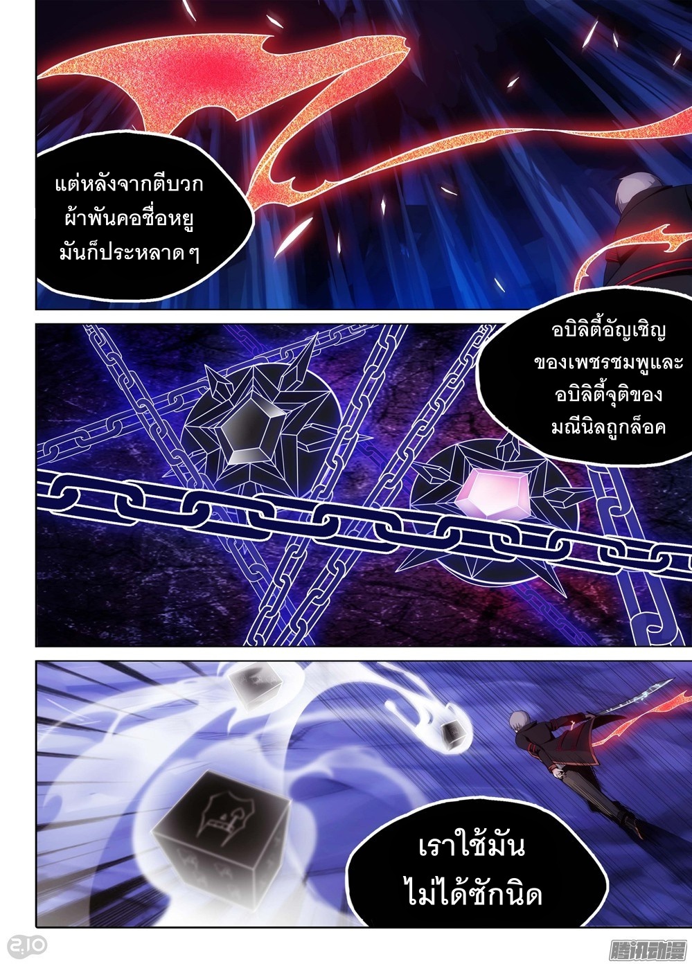 เธญเนเธฒเธ Silver Gravekeeper