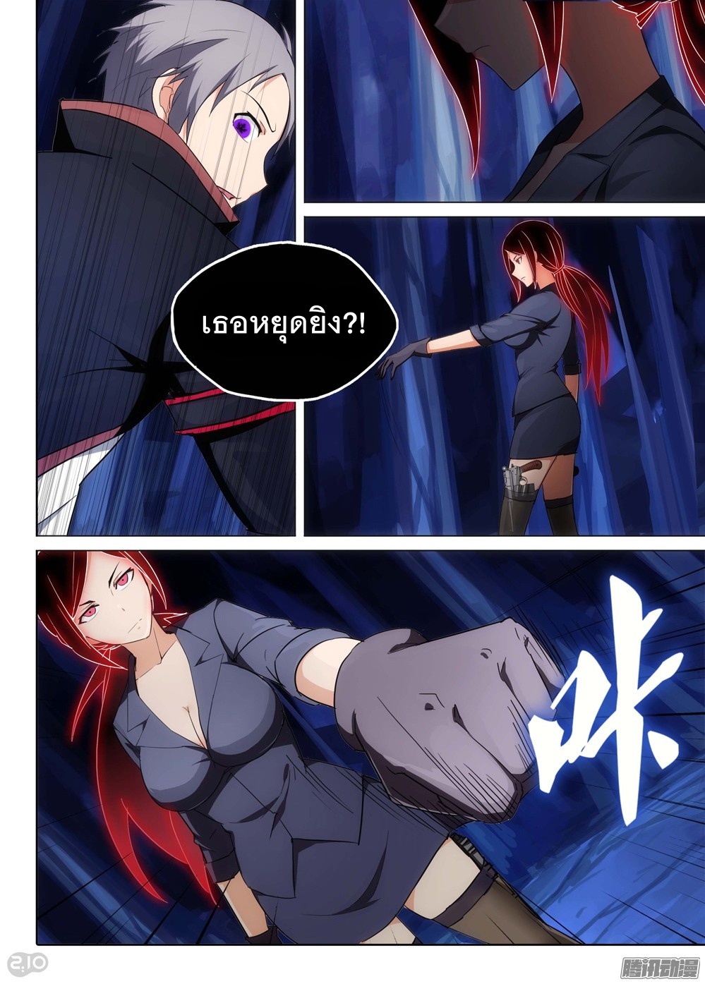 เธญเนเธฒเธ Silver Gravekeeper