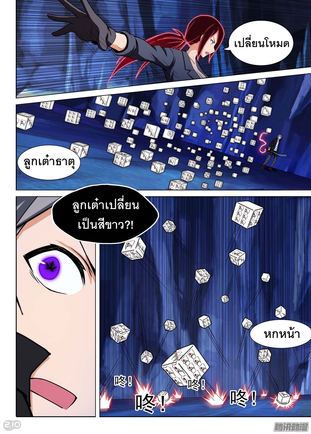 เธญเนเธฒเธ Silver Gravekeeper