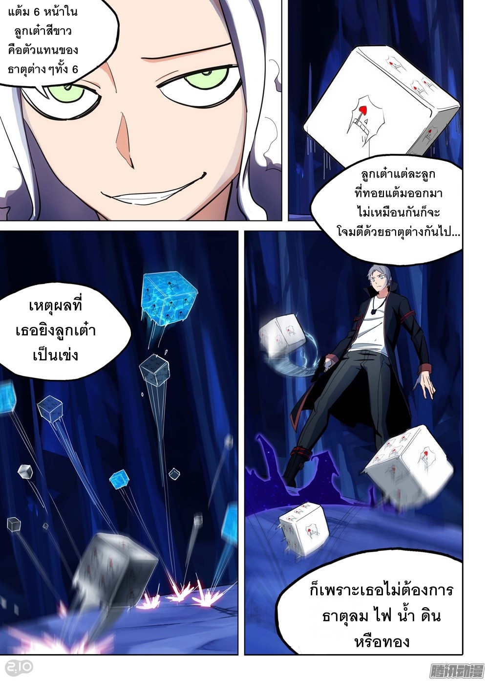 เธญเนเธฒเธ Silver Gravekeeper