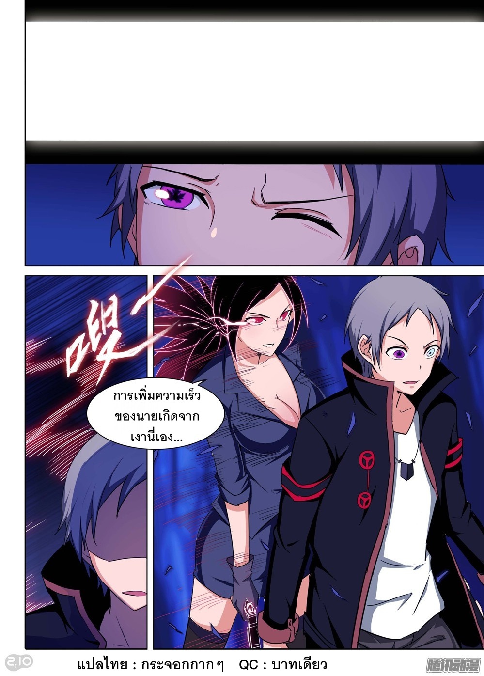 เธญเนเธฒเธ Silver Gravekeeper