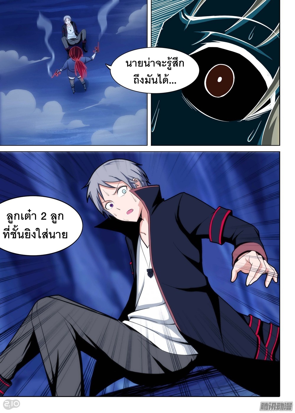 เธญเนเธฒเธ Silver Gravekeeper