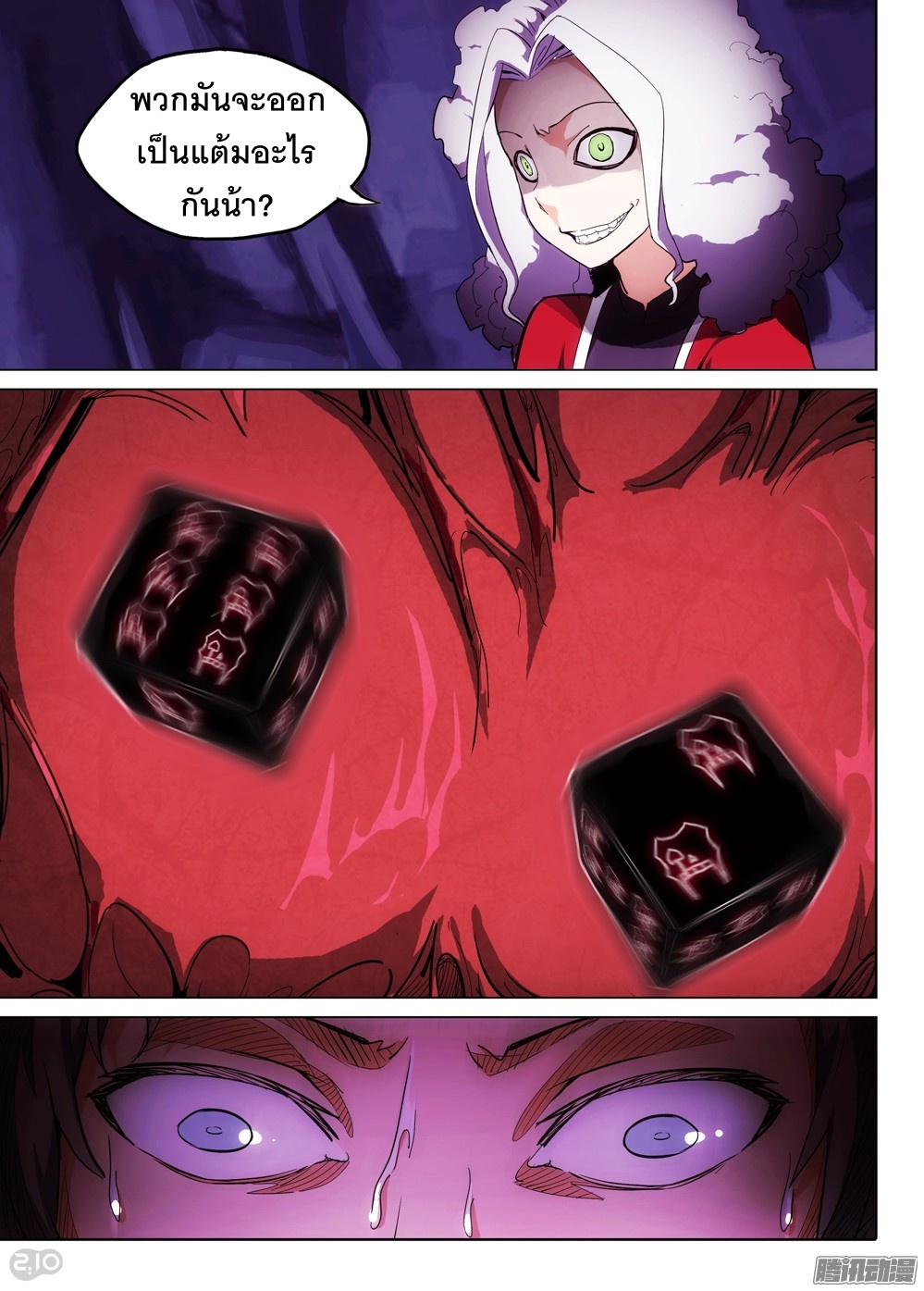 เธญเนเธฒเธ Silver Gravekeeper