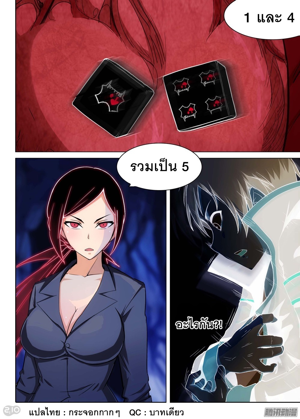 เธญเนเธฒเธ Silver Gravekeeper