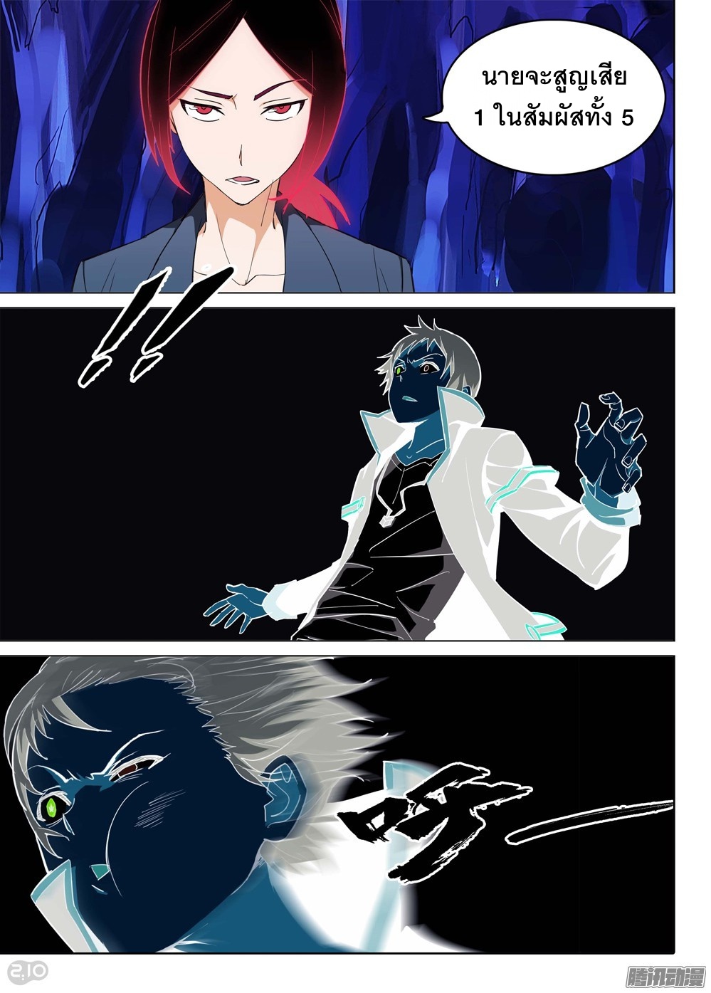 เธญเนเธฒเธ Silver Gravekeeper