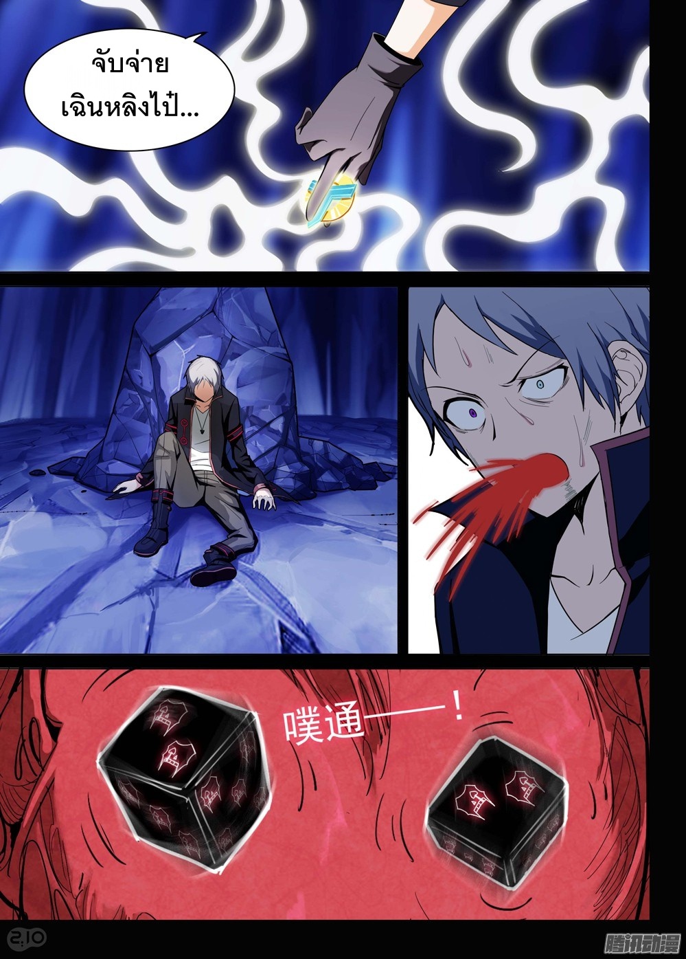 เธญเนเธฒเธ Silver Gravekeeper