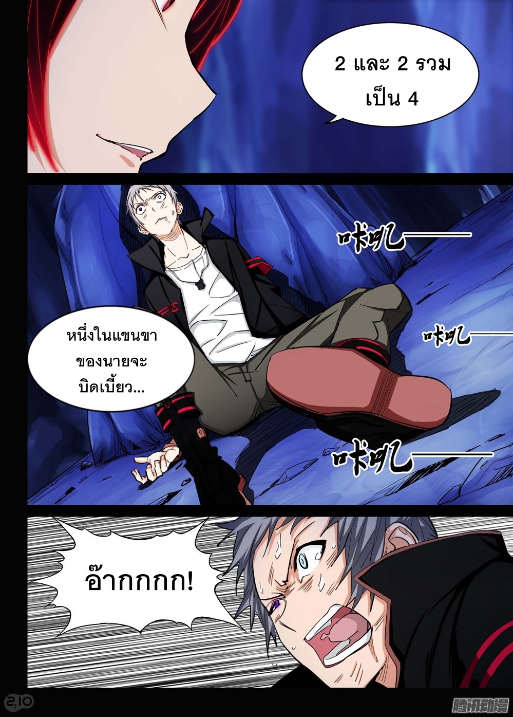 เธญเนเธฒเธ Silver Gravekeeper