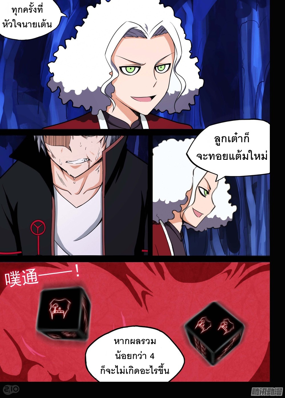 เธญเนเธฒเธ Silver Gravekeeper