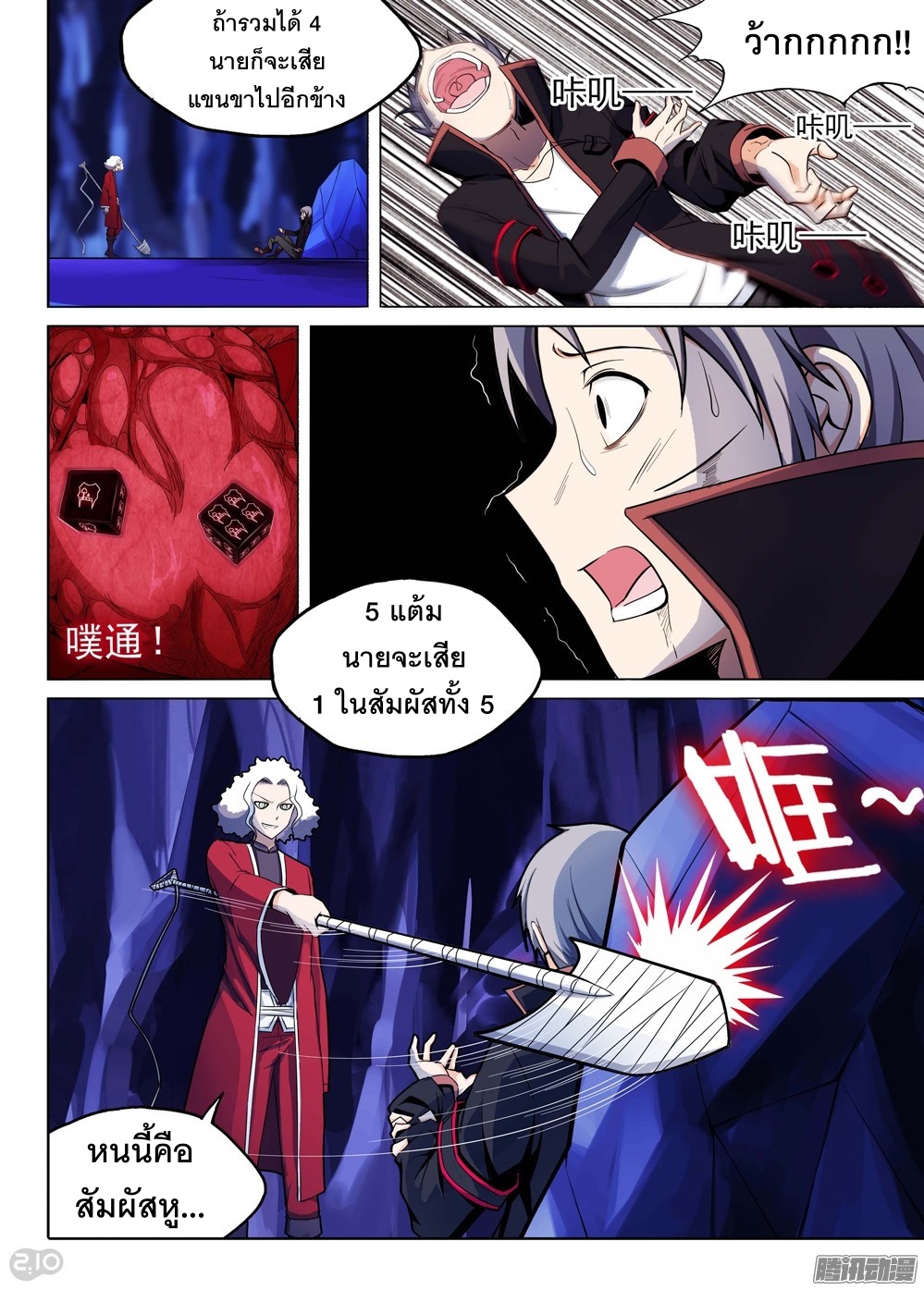 เธญเนเธฒเธ Silver Gravekeeper