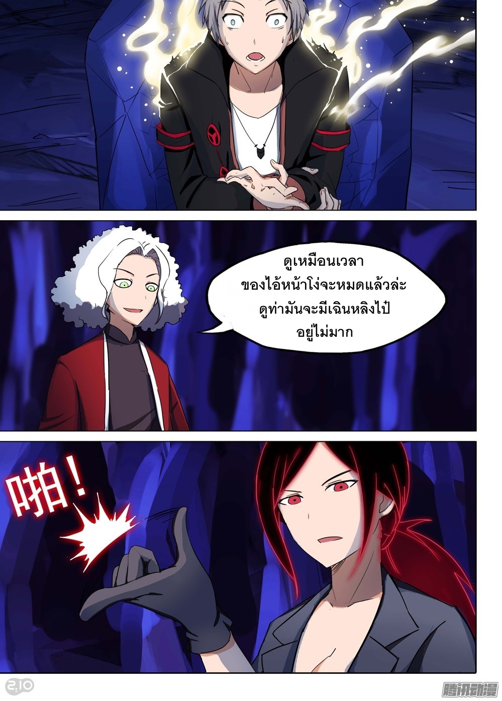 เธญเนเธฒเธ Silver Gravekeeper