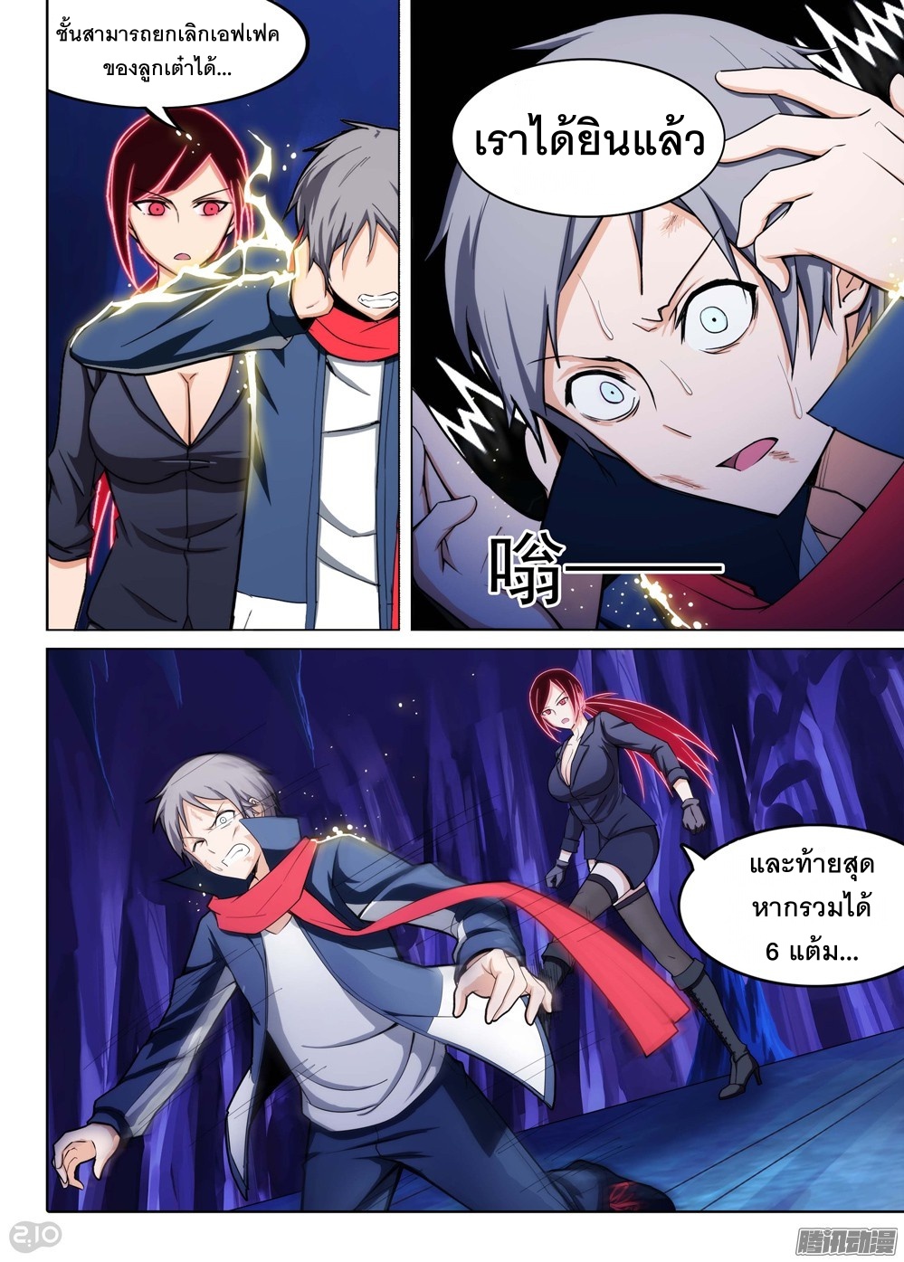 เธญเนเธฒเธ Silver Gravekeeper