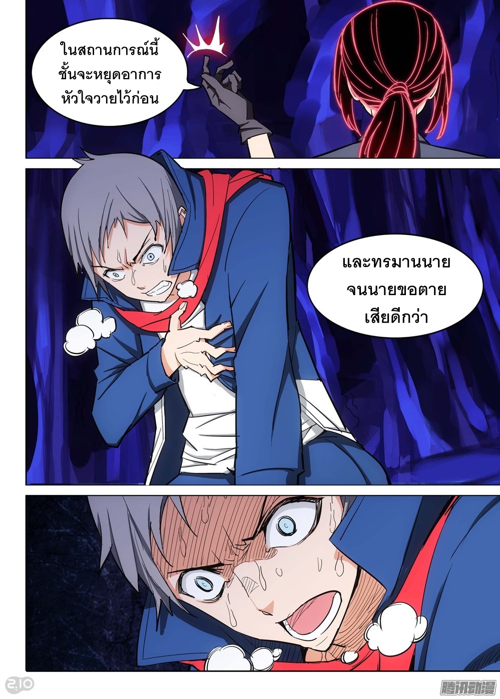 เธญเนเธฒเธ Silver Gravekeeper