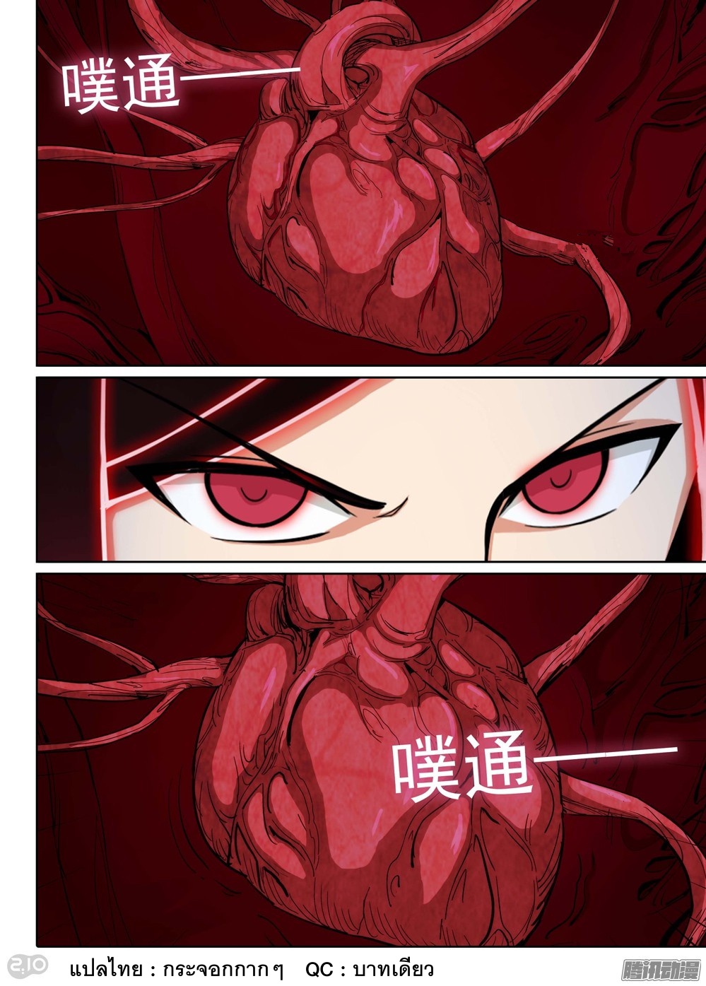 เธญเนเธฒเธ Silver Gravekeeper