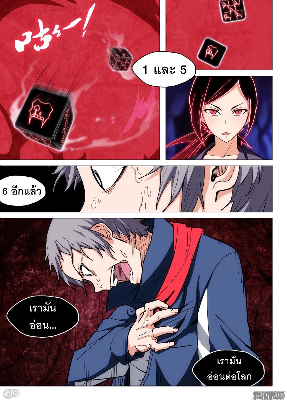 เธญเนเธฒเธ Silver Gravekeeper