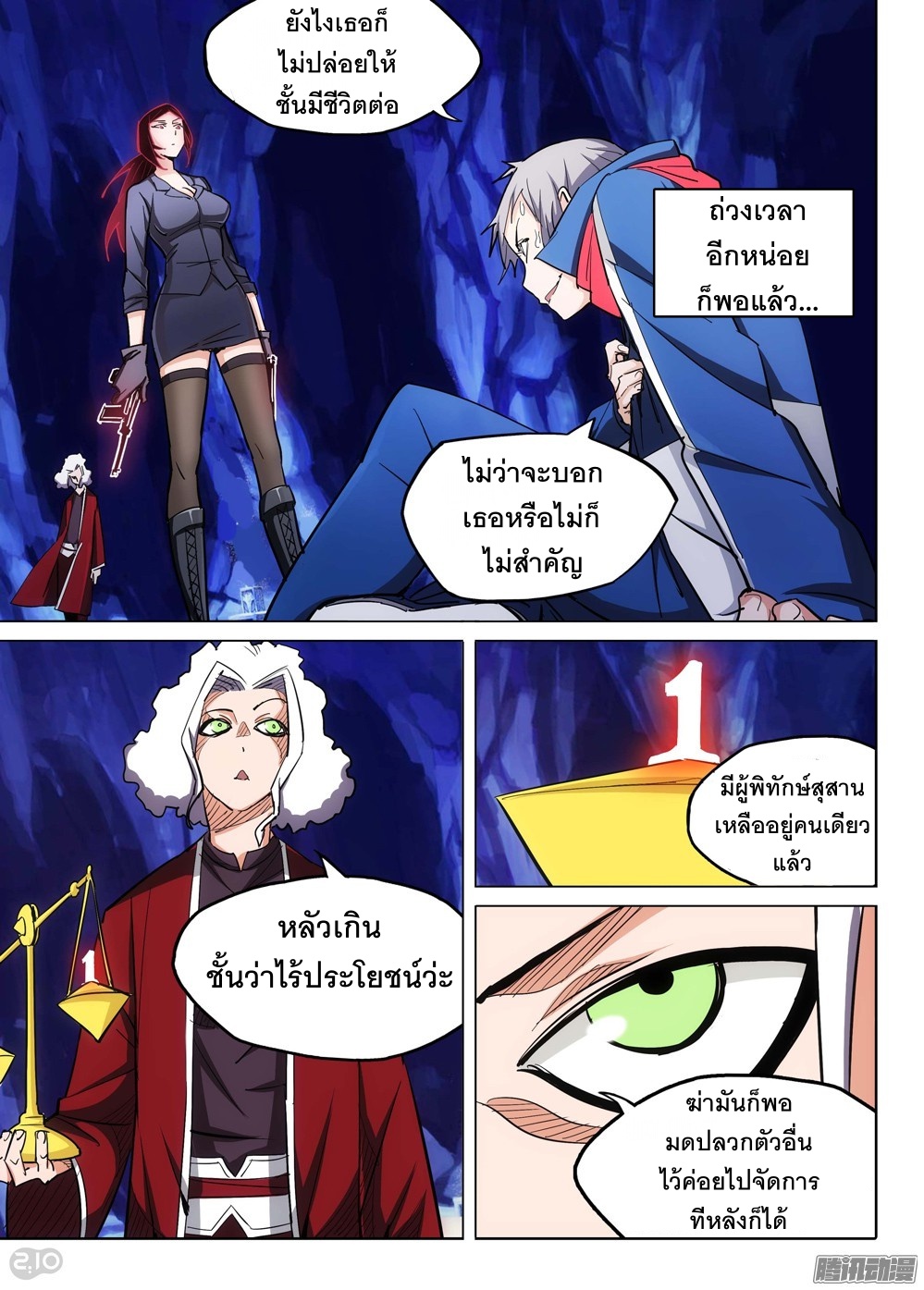 เธญเนเธฒเธ Silver Gravekeeper