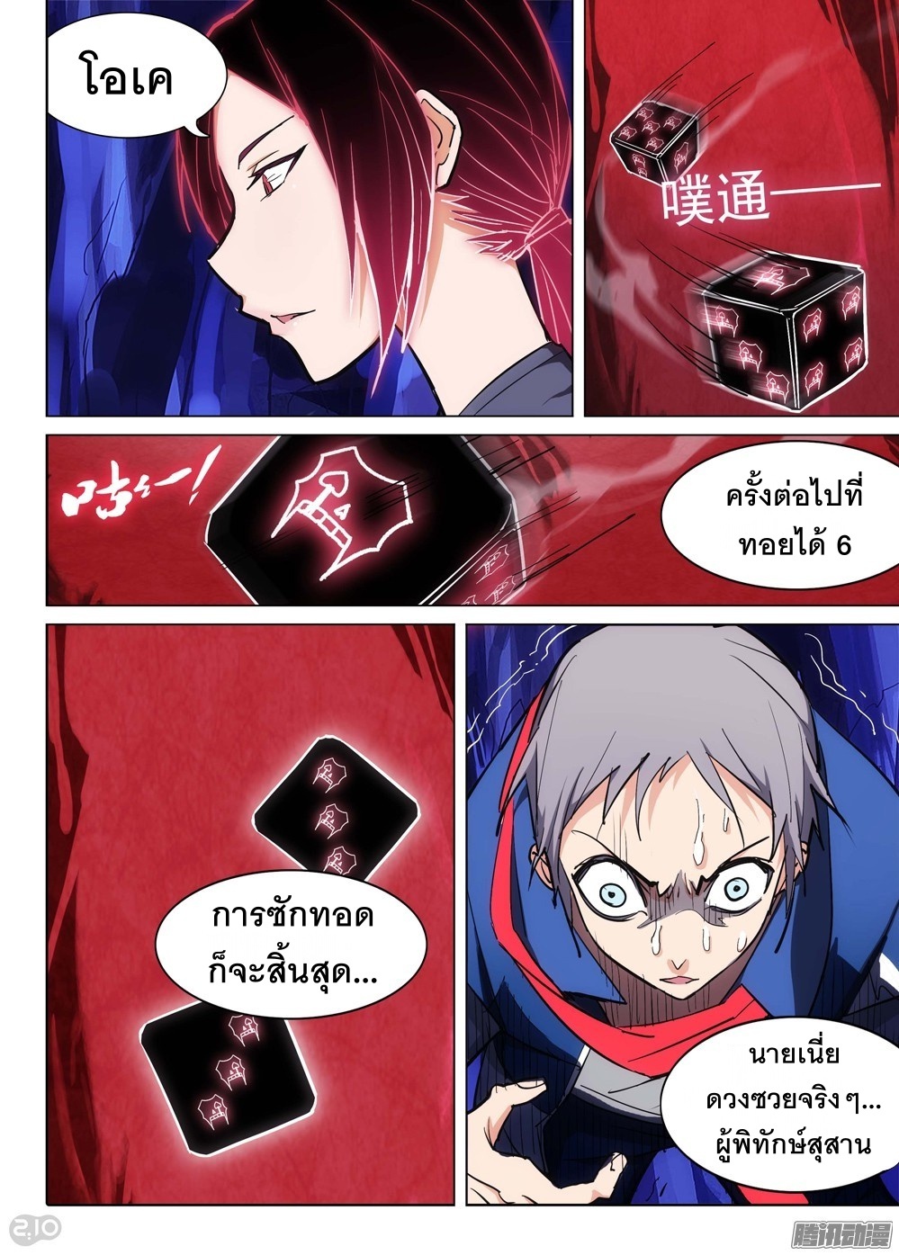 เธญเนเธฒเธ Silver Gravekeeper