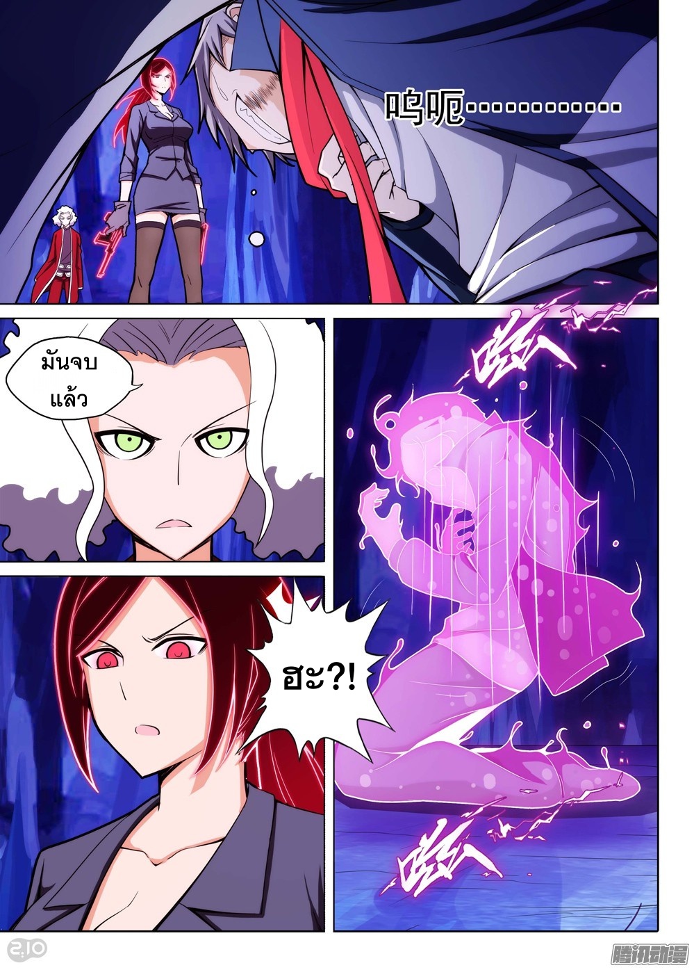 เธญเนเธฒเธ Silver Gravekeeper