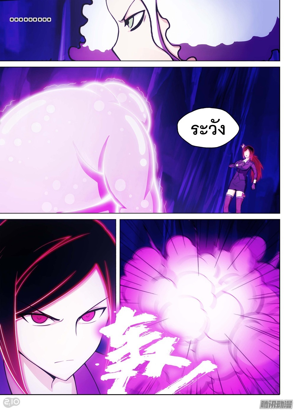 เธญเนเธฒเธ Silver Gravekeeper