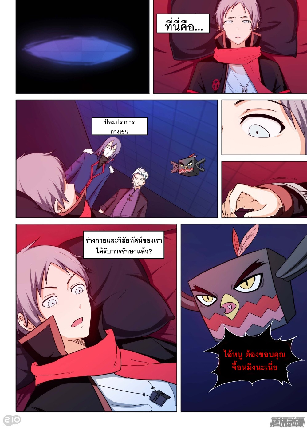 เธญเนเธฒเธ Silver Gravekeeper