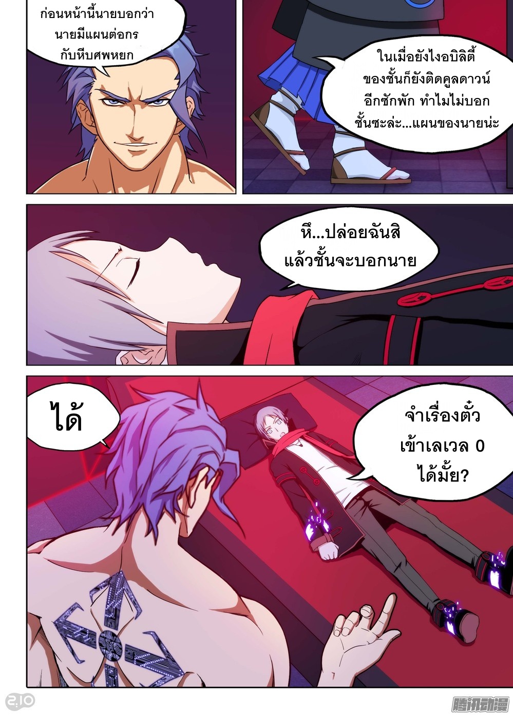 เธญเนเธฒเธ Silver Gravekeeper