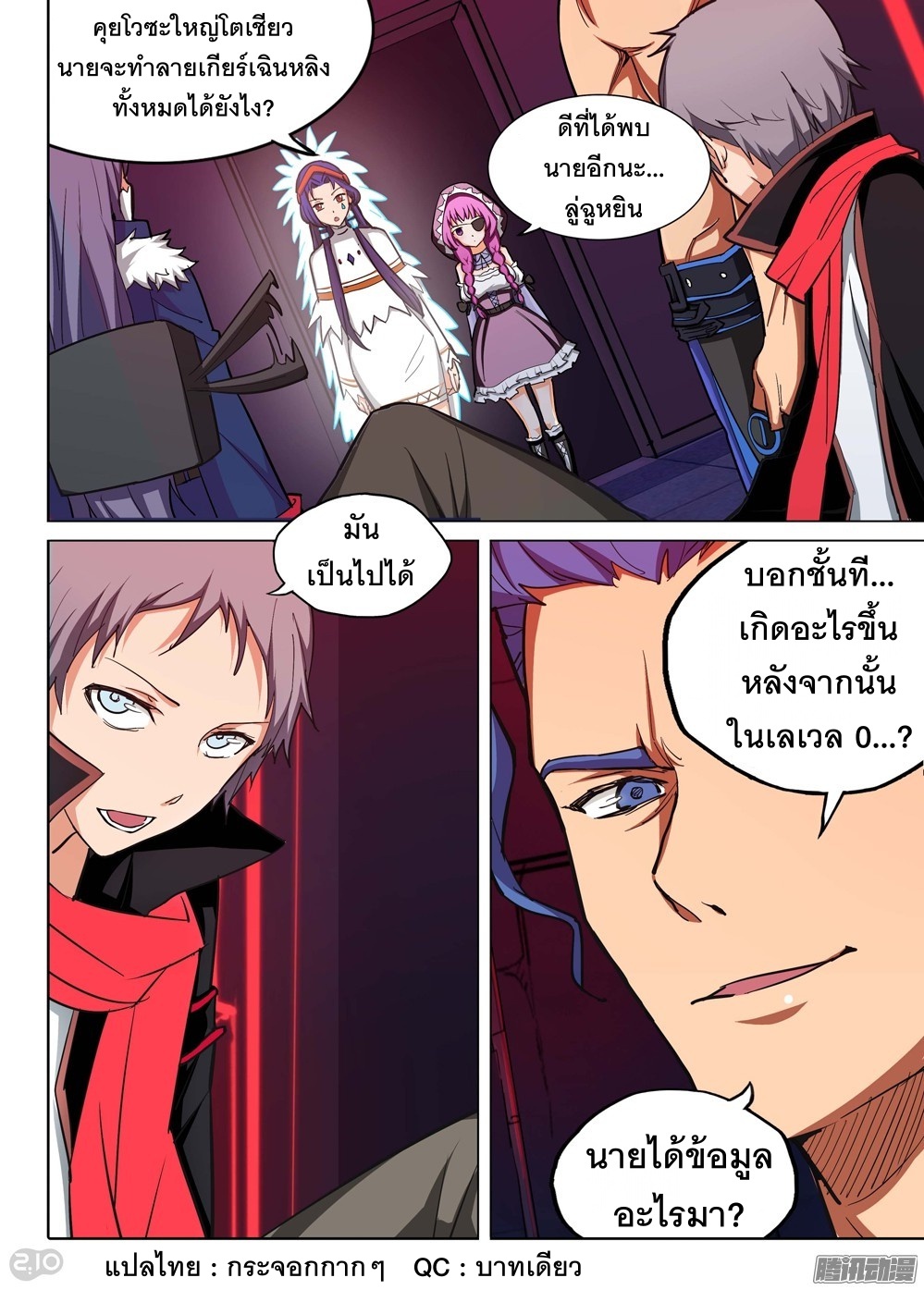 เธญเนเธฒเธ Silver Gravekeeper