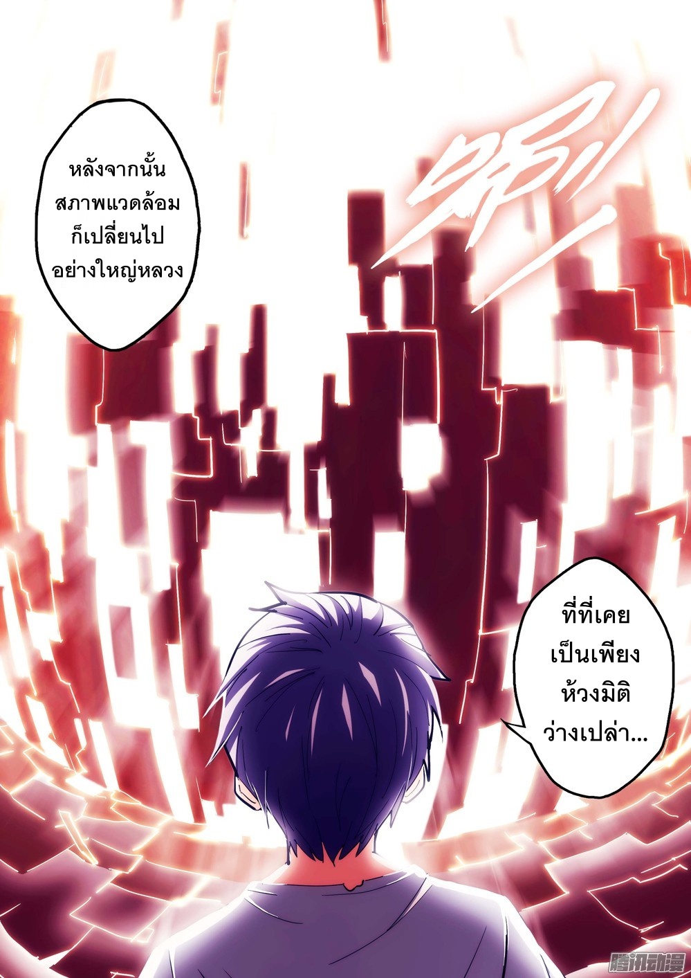 เธญเนเธฒเธ Silver Gravekeeper