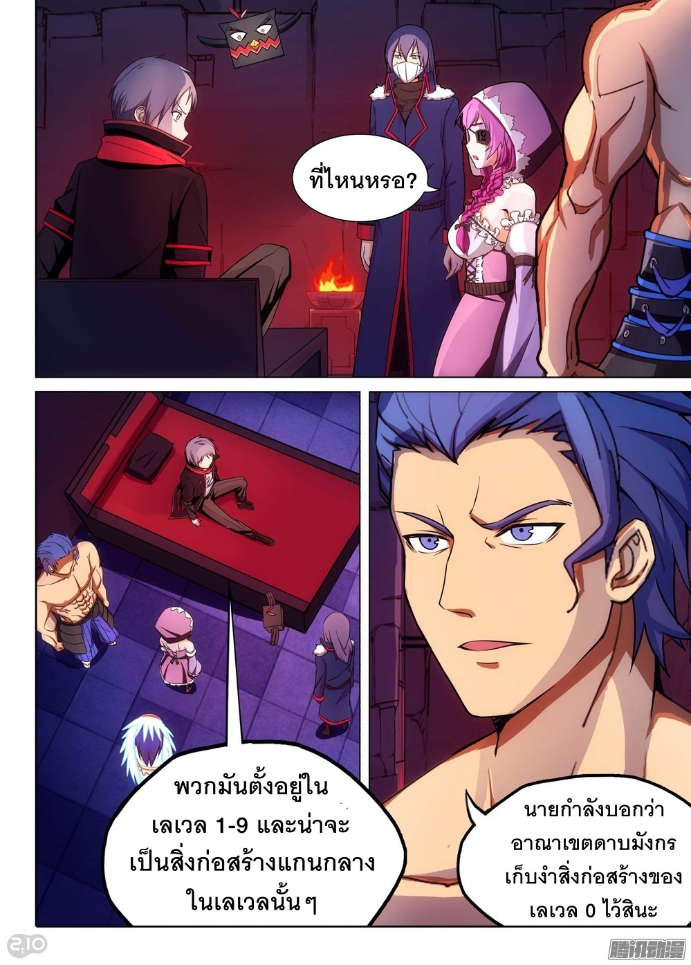 เธญเนเธฒเธ Silver Gravekeeper