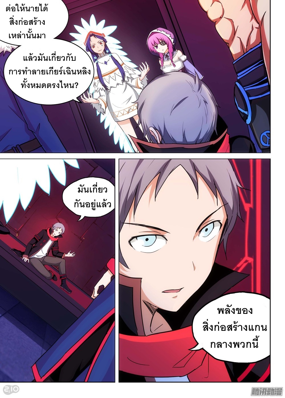 เธญเนเธฒเธ Silver Gravekeeper