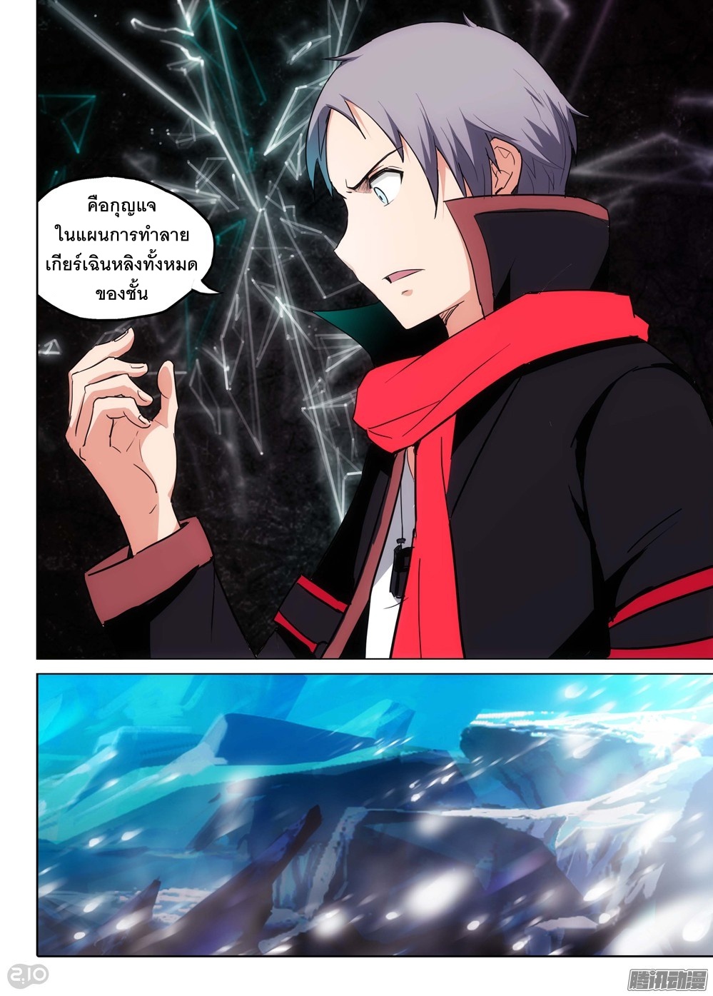 เธญเนเธฒเธ Silver Gravekeeper