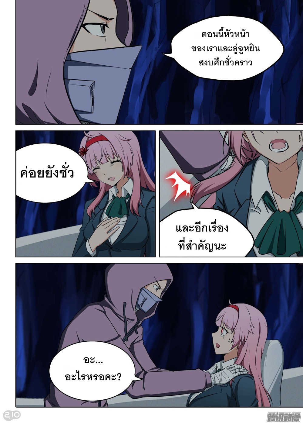 เธญเนเธฒเธ Silver Gravekeeper