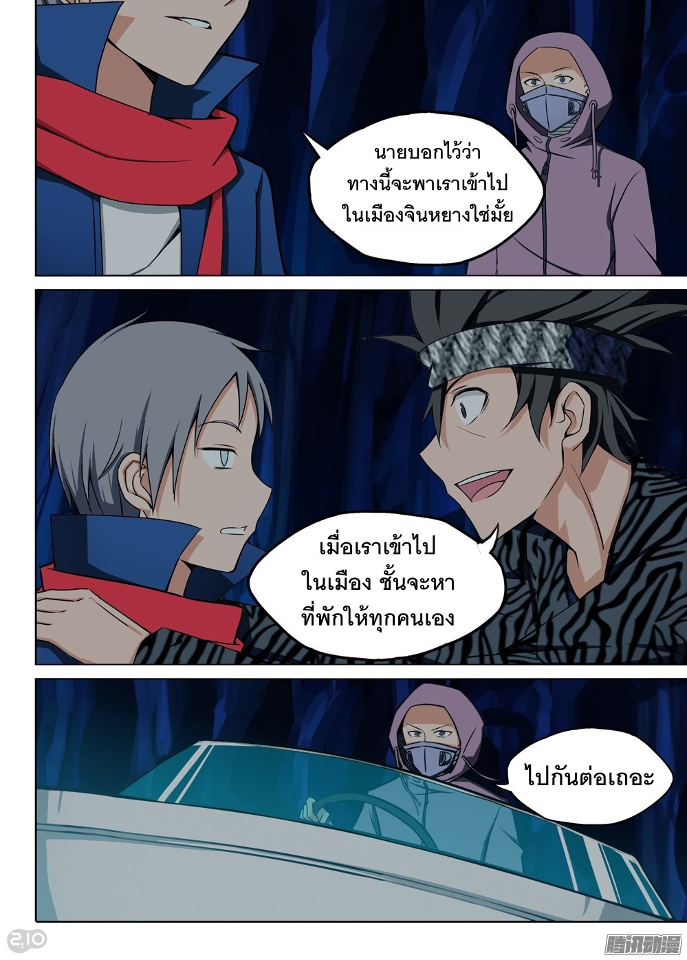 เธญเนเธฒเธ Silver Gravekeeper