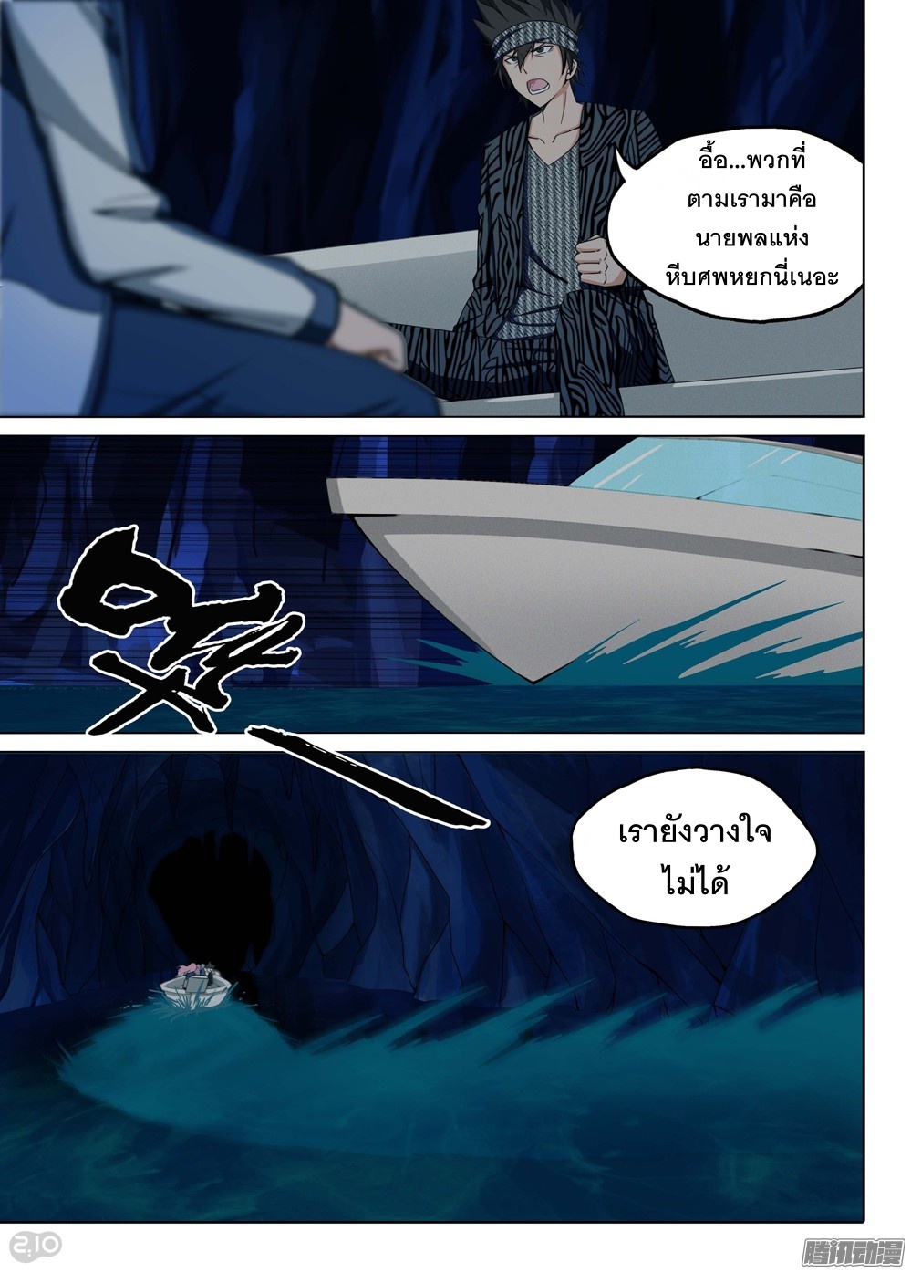 เธญเนเธฒเธ Silver Gravekeeper
