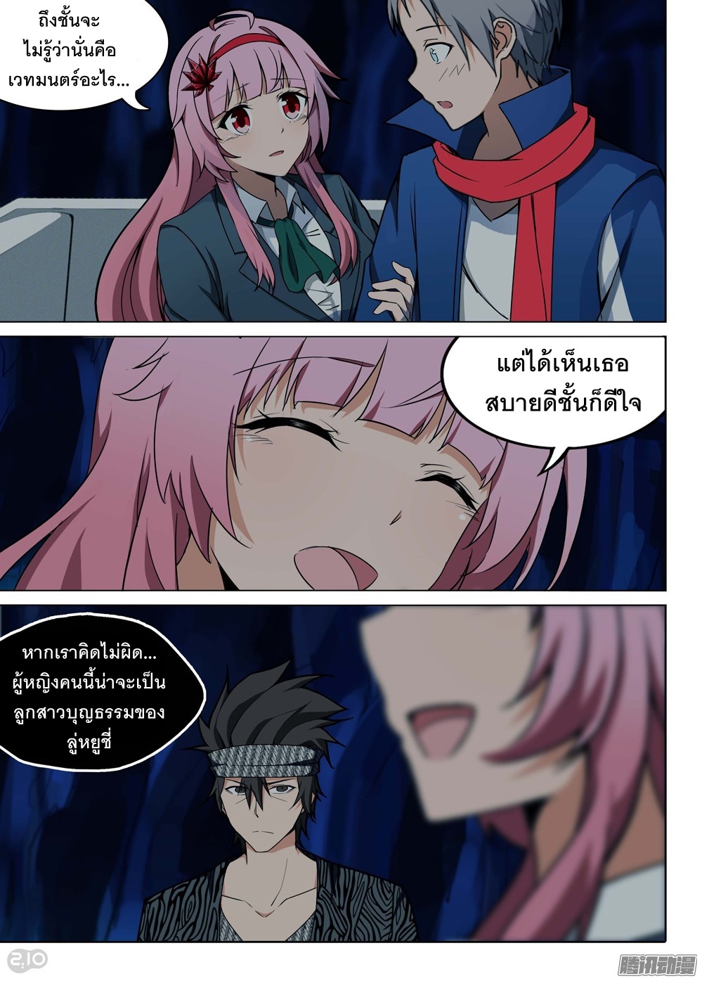 เธญเนเธฒเธ Silver Gravekeeper
