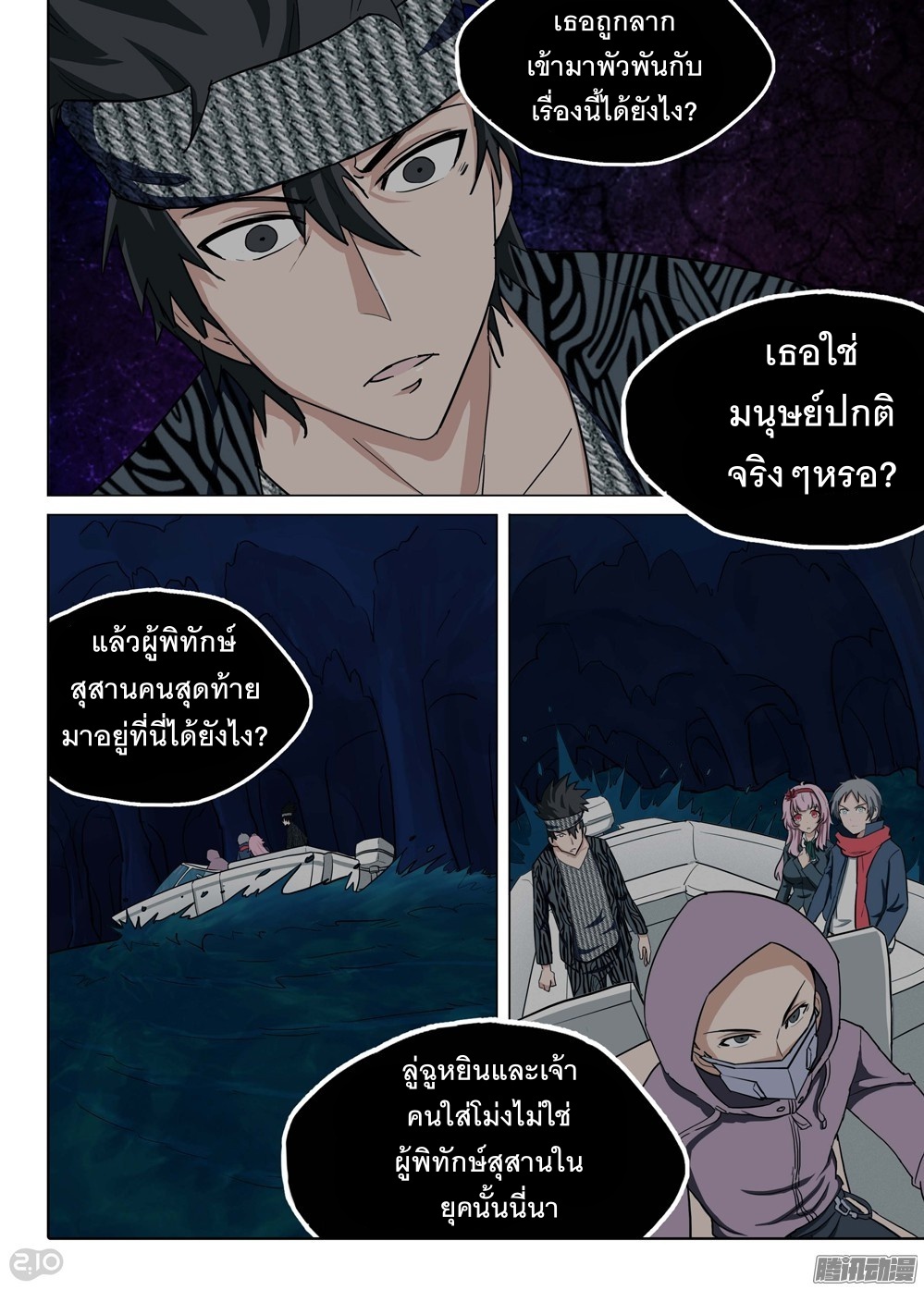 เธญเนเธฒเธ Silver Gravekeeper