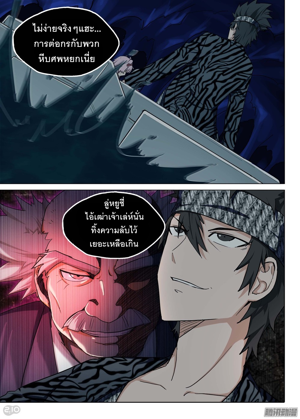 เธญเนเธฒเธ Silver Gravekeeper